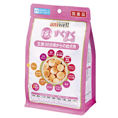 【デビフペット アニウェル営業部】aniwell 子犬すくすくボーロ 60g ☆ペット用品 ※お取り寄せ商品【賞味期限：3ヵ月以上】