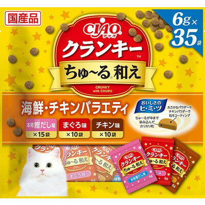【いなばペットフード】CIAO クランキー ちゅ～る和え 海鮮・チキンバラエティ 6g×35袋 ☆ペット用品 ※お取り寄せ商品【賞味期限：3ヵ月以上】