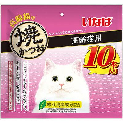 【いなばペットフード】いなば 焼かつお 高齢猫用 10本 ☆ペット用品 ※お取り寄せ商品【賞味期限：3ヵ月以上】