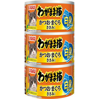 ◆特　長◆ ・かつおとまぐろの血合肉に白身をトッピングしました。・水煮タイプでしっとり食感。旨みが広がります。・多頭飼いの家庭でも使いやすい140g×3缶パック・ビタミンE配合・着色料不使用・緑茶エキスが腸管内の内容物の臭いを吸着し、糞・尿臭を和らげます。 【お客様へ】本商品は、賞味期限3ヵ月以上の商品をお届けしております。 ◆メーカー（※製造国または原産国）◆ いなばペットフード 株式会社 ※製造国または原産国：タイ ◆原材料・成分◆ かつお、まぐろ、鶏肉(ささみ)、フィッシュエキス、増粘剤(加工でん粉)、ビタミンE、緑茶エキス【保証成分】たんぱく質16.0％以上、脂質1.5％以上、粗繊維0.1％以下、灰分2.5％以下、水分80.0以下【エネルギー】約110kcal/100g 【ご注意1】この商品はお取り寄せ商品です。ご注文されてから発送されるまで約10営業日(土日・祝を除く)いただきます。 【ご注意2】お取り寄せ商品以外の商品と一緒にお買い上げの場合は、全ての商品が揃い次第の発送となりますので、ご了承下さい。 ※メーカーによる商品リニューアルに伴い、パッケージ、品名、仕様（成分・香り・風味 等）、容量、JANコード 等が予告なく変更される場合がございます。予めご了承ください。 ※商品廃番・メーカー欠品など諸事情によりお届けできない場合がございます。 ※ご使用期限またはご賞味期限は、商品情報内に特に記載が無い場合、1年以上の商品をお届けしております。 商品区分：【ペットフード】【広告文責】株式会社メディスンプラス：0120-205-904 ※休業日 土日・祝祭日文責者名：稗圃 賢輔（管理薬剤師）