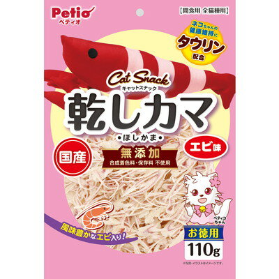 【ペティオ】キャットSNACK 乾しカマ エビ味 110g ☆ペット用品 ※お取り寄せ商品【賞味期限：3ヵ月以上】