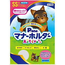 【第一衛材】男の子のためのマナーホルダーActive　SS　1個 ☆ペット用品 ※お取り寄せ商品【RCP】