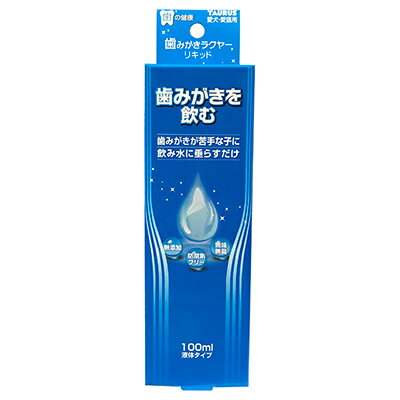 【トーラス】歯みがきラクヤー リキッド 100ml ☆ペット用品 ※お取り寄せ商品