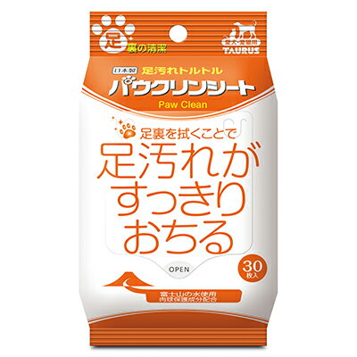 ◆特　長◆ ・舐めても安全安心な除菌剤配合で足裏と肉球周りをきれいにします。・ヒアルロン酸配合で肉球を保湿します。・肉球をケアする事で滑り止め効果も期待出来ます。 ◆メーカー◆ トーラス 株式会社 ※製造国または原産国：日本 ◆ご使用方法◆ パウクリンシートで肉球や足裏周りをマッサージするように丁寧に拭いて下さい。拭いた直後は滑りやすいですので、手などでよく擦り込んで下さい。 ◆成分、素材◆ 飲用エタノール、水、湿潤剤、ヒアルロン酸、加水分解コラーゲン、溶剤、防腐剤、界面活性剤、キレート剤、消泡剤 ◆使用上の注意◆ ・本品はペット用足裏ケアシートです。本目的以外には使用しないで下さい。・ペットの足裏に傷があったり異常が見られた場合はすぐに使用を中止し獣医師の診察を受けて下さい。・ペットが嫌がる場合は中止し、徐々に慣れさせながら使用して下さい。・直射日光や高温多湿の場所を割けて保管して下さい。・一度取り出したシートは袋に戻さないで下さい。・トイレには流さないで下さい。 【ご注意1】この商品はお取り寄せ商品です。ご注文されてから発送されるまで約10営業日(土日・祝を除く)いただきます。 【ご注意2】お取り寄せ商品以外の商品と一緒にお買い上げの場合は、全ての商品が揃い次第の発送となりますので、ご了承下さい。 ※メーカーによる商品リニューアルに伴い、パッケージ、品名、仕様（成分・香り・風味 等）、容量、JANコード 等が予告なく変更される場合がございます。予めご了承ください。 ※商品廃番・メーカー欠品など諸事情によりお届けできない場合がございます。 ※ご使用期限またはご賞味期限は、商品情報内に特に記載が無い場合、1年以上の商品をお届けしております。 商品区分：【ペット用品】【広告文責】株式会社メディスンプラス：0120-205-904 ※休業日 土日・祝祭日文責者名：稗圃 賢輔（管理薬剤師）