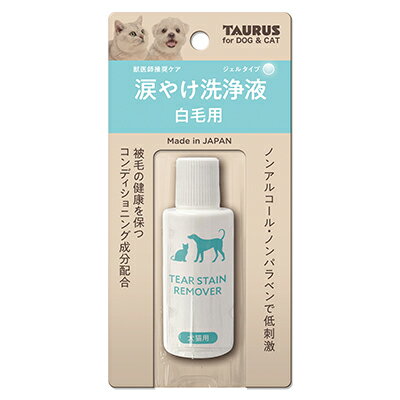 【トーラス】涙やけ洗浄液 白毛用 25ml ☆ペット用品 ※お取り寄せ商品