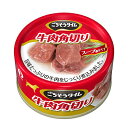 【ペットライン】ごちそうタイム 牛肉角切り 80g ☆ペット用品 ※お取り寄せ商品【賞味期限：3ヵ月以上】 1