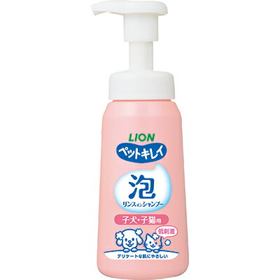 【ライオンペット】ペットキレイ 泡リンスインシャンプー 子犬子猫用 230ml ☆ペット用品 ※お取り寄せ商品