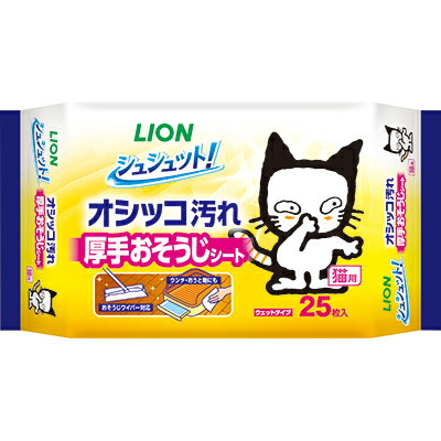 【ライオンペット】シュシュット！ 厚手おそうじシート 猫用 25枚 ☆ペット用品 ※お取り寄せ商品 1