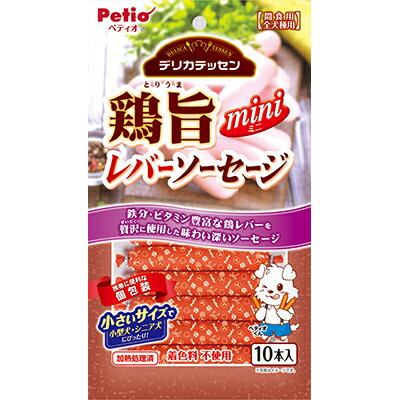 ◆特　長◆ ・鉄分・ビタミン豊富な鶏レバーと良質な鶏ササミを贅沢に使用したソーセージ！・小型犬・シニア犬にも食べやすいやわらかさ、食べきりサイズに仕上げました。・個包装だから、いつでも開けたての美味しさが楽しめて、お出かけやお散歩に便利です。 【お客様へ】本商品は、賞味期限3ヵ月以上の商品をお届けしております。 ◆メーカー（※製造国または原産国）◆ 株式会社 ペティオ ※製造国または原産国：中国 ◆給与方法・給与量◆ 【1日当たりの給与量】幼犬(生後6ヶ月〜)：2本以内超小型犬(〜5kg)：4本以内小型犬(5〜10kg)：7本以内中型犬(10〜20kg)：12本以内大型犬(20〜35kg)：18本以内超大型犬(35kg〜)：24本以内・愛犬の健康状態、年齢、運動量を考慮したうえで上記の給与量を目安に1日1〜2回に分けてお与えください。 ◆原材料・成分◆ 【原材料・成分】肉類(鶏レバー・鶏ササミ)、でんぷん類、大豆たん白、食塩、増粘安定剤(カラギナン)、リン酸塩(Na)、保存料(ソルビン酸K)、酸化防止剤(V.C)【保証成分】たん白質8.5％以上、脂質3.0％以上、粗繊維1.0％以下、灰分4.0％以下、水分72.0％以下【エネルギー】151kcal/100g ◆保存方法◆ ※直射日光・高温多湿の場所をさけて保存してください。※外袋開封後は冷蔵庫で保存し、賞味期限に関わらずなるべく早くお与えください。※内装フィルム開封後はラップに包んで冷蔵庫で保存し、お早めにお与えください。 ◆使用上の注意◆ 【注意】・本商品は犬用で、間食用です。主食として与えないでください。・犬の食べ方や習性によっては、のどに詰まらせることがありますので必ず観察しながらお与えください。・別記の与え方の給与量、および保存方法をお守りください。・子供がペットに与える場合は、大人が立ち会ってください。・幼児・子供・ペットのふれない所に保管してください。【案内】・品質保持のための脱酸素剤は、無害ですが食べ物ではありません。また、開封後に発熱する場合がありますが、問題ありません。・消化不良など愛犬の体調が変わった場合は獣医師にご相談ください。・愛犬の誤食を防ぐために、内装フィルムと留め具を取り外してお与えください。・ソーセージの開封には、必ずはさみなどを使用し注意してお切りください。　包装に使用している留め具及び内装フィルムを歯で噛み切ると、歯を痛める可能性があります。・本品は天然素材を使用しておりますので、色やにおいに多少のバラツキがあります。　また、時間の経過とともに変色する場合がありますが、品質には問題ありません。・製造工程上、形状・サイズ・硬さなどに多少のバラツキがありますが、品質には問題ありません。・製品中に見られる黒・褐色の粒や濃赤色の部分は原料由来のものです。 【ご注意1】この商品はお取り寄せ商品です。ご注文されてから発送されるまで約10営業日(土日・祝を除く)いただきます。 【ご注意2】お取り寄せ商品以外の商品と一緒にお買い上げの場合は、全ての商品が揃い次第の発送となりますので、ご了承下さい。 ※メーカーによる商品リニューアルに伴い、パッケージ、品名、仕様（成分・香り・風味 等）、容量、JANコード 等が予告なく変更される場合がございます。予めご了承ください。 ※商品廃番・メーカー欠品など諸事情によりお届けできない場合がございます。 ※ご使用期限またはご賞味期限は、商品情報内に特に記載が無い場合、1年以上の商品をお届けしております。 商品区分：【ペットフード】【広告文責】株式会社メディスンプラス：0120-205-904 ※休業日 土日・祝祭日文責者名：稗圃 賢輔（管理薬剤師）