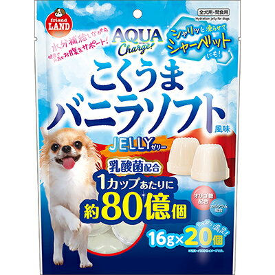 【マルカン】アクアチャージこくうまバニラソフト風味ゼリー 16g×20個 ☆ペット用品 ※お取り寄せ商品【賞味期限：3ヵ月以上】