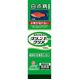 【4/29(月)迄クーポン配布中】【動物用医薬品】【ニチドウ】グリーンFクリアー 120ml ※お取り寄せ商品【RCP】