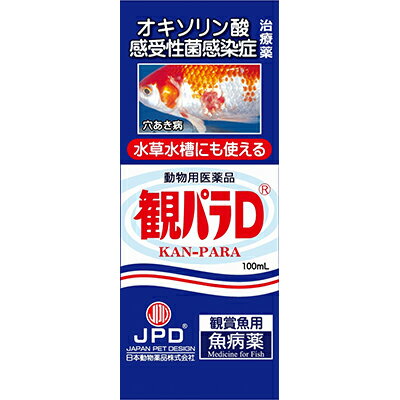 【動物用医薬品】【ニチドウ】観パラD 100ml ※お取り寄せ商品