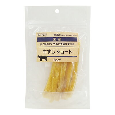 ◆特　長◆ 着色料、保存料、酸化防止剤不使用の牛すじを使用。素材そのままを味わうことができるおやつです。ショートタイプなので小型犬でも食べやすいサイズになります。噛みごたえがある為、時間をかけて味わうことができます。チャック付き袋のため保管がしやすいです。 【お客様へ】本商品は、賞味期限3ヵ月以上の商品をお届けしております。 ◆メーカー（※製造国または原産国）◆ 株式会社 ペットプロジャパン ※製造国または原産国：日本 ◆対象動物種・年齢◆ 犬 ◆給与方法・給与量◆ 【1日の給与量目安】超小型犬(〜5kg)5〜10g、小型犬(5〜10kg)10〜20g、中型犬(10〜25kg)20〜30g、大型犬(25〜40kg)30〜40g・健康状態や年齢、運動量を考慮した上で給与量を参考に1日数回に分けてお与えください。 ◆原材料・成分◆ 【原材料】牛背すじ【保証成分】たんぱく質78.0％以上、脂質2.0％以上、粗繊維0.4％以下、灰分1.5％以下、水分12.0％以下【エネルギー】350kcal/100g ◆保存方法◆ ・直射日光、高温多湿の場所を避け、開封後は冷蔵庫で保存し、賞味期限に関わらず早めにお与えください。 ◆使用上の注意◆ ・本品は愛犬用おやつです。主食として与えないでください。・愛犬の食べ方や習性によっては、のどに詰まらせることがありますので必ず観察しながらお与えください。・本品は天然素材を使用しておりますので、色・形状・サイズ・硬さなどに若干のばらつきがあります。また、時間の経過とともに変色する場合がありますが、品質には問題ありません。・表面に白い粉状の物が出てくる場合がありますが、原料に含まれる成分(アミノ酸など)で、品質には問題ありません。・生後6か月未満の幼犬は消化できないことがございますので与えないでください。・子供が愛犬に与える際は、安全のため大人が監視してください。・幼児、子供の手の届かない、またペットのふれられない所に保管してください。・愛犬の体調が悪くなった時は、獣医師にご相談ください。・必ず飼い主様の目の届く範囲でお与えください。・歯の弱い愛犬には与えないでください。 【ご注意1】この商品はお取り寄せ商品です。ご注文されてから発送されるまで約10営業日(土日・祝を除く)いただきます。 【ご注意2】お取り寄せ商品以外の商品と一緒にお買い上げの場合は、全ての商品が揃い次第の発送となりますので、ご了承下さい。 ※メーカーによる商品リニューアルに伴い、パッケージ、品名、仕様（成分・香り・風味 等）、容量、JANコード 等が予告なく変更される場合がございます。予めご了承ください。 ※商品廃番・メーカー欠品など諸事情によりお届けできない場合がございます。 ※ご使用期限またはご賞味期限は、商品情報内に特に記載が無い場合、1年以上の商品をお届けしております。 商品区分：【ペットフード】【広告文責】株式会社メディスンプラス：0120-205-904 ※休業日 土日・祝祭日文責者名：稗圃 賢輔（管理薬剤師）