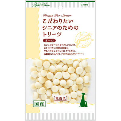 ◆特　長◆ ・軟骨の構成成分グルコサミンとコンドロイチンを配合。・2つの成分で、関節の健康をサポートします。・シニア犬にやさしい口どけと、うれしい無着色仕上げ。・砂糖約50％OFF(メーカー比)。 【お客様へ】本商品は、賞味期限3ヵ月以上の商品をお届けしております。 ◆メーカー（※製造国または原産国）◆ 株式会社 ペティオ ADD.MATE営業部 ※製造国または原産国：日本 ◆対象動物種・年齢◆ 犬 ◆原材料・成分◆ 【原材料】でんぷん類、オリゴ糖、還元麦芽糖、砂糖、卵類、サメ軟骨抽出物(コンドロイチン含有)、加工でんぷん、グルコサミン【保証成分】粗たん白質0.5％以上、粗脂肪0.1％以上、粗繊維0.5％以下、粗灰分1.5％以下、水分7.0％以下、ナトリウム0.1g以下【エネルギー】364kcal/100g ◆使用上の注意◆ ・本商品は犬用で、間食用です。主食として与えないでください。・犬の食べ方や習性によっては、のどに詰まらせることがありますので必ず観察しながらお与えください。・開封後は必ずチャックを閉じて保存し、賞味期限に関わらずなるべく早くお与えください。・幼児・子供・ペットのふれない所に保管してください。・直射日光・高温多湿の場所をさけて保存してください。 【ご注意1】この商品はお取り寄せ商品です。ご注文されてから発送されるまで約10営業日(土日・祝を除く)いただきます。 【ご注意2】お取り寄せ商品以外の商品と一緒にお買い上げの場合は、全ての商品が揃い次第の発送となりますので、ご了承下さい。 ※メーカーによる商品リニューアルに伴い、パッケージ、品名、仕様（成分・香り・風味 等）、容量、JANコード 等が予告なく変更される場合がございます。予めご了承ください。 ※商品廃番・メーカー欠品など諸事情によりお届けできない場合がございます。 ※ご使用期限またはご賞味期限は、商品情報内に特に記載が無い場合、1年以上の商品をお届けしております。 商品区分：【ペットフード】【広告文責】株式会社メディスンプラス：0120-205-904 ※休業日 土日・祝祭日文責者名：稗圃 賢輔（管理薬剤師）