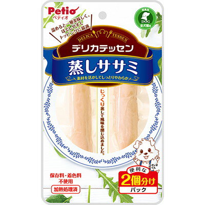 【ペティオ】デリカテッセン 蒸しササミ 2本入 ☆ペット用品 ※お取り寄せ商品【賞味期限：3ヵ月以上】