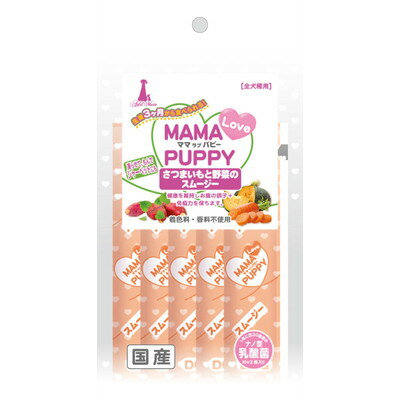 【ペティオ ADD.MATE】ママラブパピー乳酸菌配合 さつまいもと野菜のスムージー 5本入 ☆ペット用品 ※お..