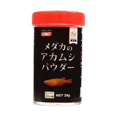 【イトスイ】メダカのアカムシパウダー 28g ☆ペット用品 ※お取り寄せ商品【賞味期限：3ヵ月以上】