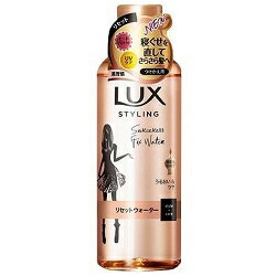 なんと！あの【ユニリーバ】 ラックス （LUX）美容液スタイリング リセットウォーター つけかえ用 190ml が「この価格！？」※お取り寄せ商品