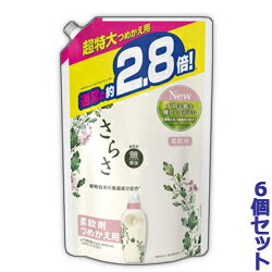 【クーポン配布中 8/29(月)まで】【お得な6個セット】なんと！あの【P＆G】さらさ　柔軟剤　つめかえ用　超特大サイズ　1250ml が、「この価格！？」　※お取り寄せ商品【RCP】