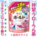 なんと!あの【P&G】ボールド 香りのサプリインジェル プラチナフローラル&サボンの香り つめかえ用 超特大サイズ 1.26kg が「この価格!?」しかも毎日ポイント2倍! ※お取り寄せ商品【RCP】