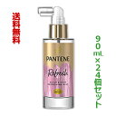 【送料無料の24個セット】なんと!あの【P&G】パンテーン スカルプ&ヘアー リフレッシング ミスト 90ml が「この価格!?」しかも毎日ポイント2倍! ※お取り寄せ商品 【RCP】