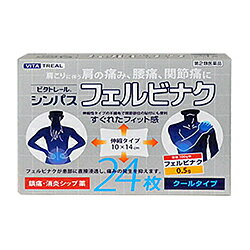 ◆特 長◆ビタトレール医薬品シリーズから登場、鎮痛・消炎シップ薬シリーズ。●1枚あたりフェルビナクを70mg含有しています。●肩・腰・関節などの痛みにすぐれた効果を発揮する鎮痛・消炎シップ薬です。●フェルビナクが患部に直接浸透し、痛みの原因プロスタグランジンの発生を抑えます。●伸縮性に富んだ不織布を使用しているため、フィット感にすぐれています。◆メーカー（※製造国または原産国）◆ 株式会社タカミツ 〒462-0803 愛知県名古屋市北区上飯田東町四丁目68番地の1 お問い合わせ先 0120-459533（フリーダイヤル） 受付時間 ： 9時〜12時、13時〜17時（土・日・祝日を除く） ※製造国または原産国：日本◆効果・効能◆肩こりに伴う肩の痛み、腰痛、関節痛、筋肉痛、腱鞘炎（手・手首・足首の痛みとはれ）、肘の痛み（テニス肘など）、打撲、捻挫◆用法・用量◆15歳以上・・・表面のライナー（フィルム）をはがし、1日2回を限度として患部に貼付して下さい。　15歳未満・・・使用しないで下さい。使用上の注意1、次の人は使用しないでください。（1）本剤又は本剤の成分によりアレルギー症状（発疹・発赤、かゆみ、かぶれなど）を起こしたことがある人。（2）ぜんそくを起こしたことがある人。（3）妊婦又は妊娠していると思われる人。（4）15歳未満の小児。　2、次の部位には使用しないでください。（1）目の周囲、粘膜等。（2）湿疹、かぶれ、傷口。（3）化膿している患部。3、連続して2週間以上使用しないで下さい。◆成　分◆（膏体　100g中）フェルビナク・・・0.5g　※添加物：ポリアクリル酸部分中和物、ポリアクリル酸Na、ポリビニルアルコール、CMC−Na、グリセリン、D−ソルビトール、カルボキシビニルポリマー、酒石酸、ヒマシ油、エデト酸Na水和物、酸化チタン、ジヒドロキシアルミニウムアミノアセテート、ポリソルベート80、lーメントール、カオリン、香料◆保管上の注意◆（1）直射日光の当たらない湿気の少ない涼しい所に密栓して保管してください。（2）小児の手の届かない所に保管してください。（3）他の容器に入れ替えないでください。誤用の原因になったり、品質が変わるおそれがあります。（4）使用期限をすぎた製品は、使用しないでください。 （5）容器の開封日記入欄に、開封した日付を記入してください。※その他、医薬品は使用上の注意をよく読んだ上で、それに従い適切に使用して下さい。※ページ内で特に記載が無い場合、使用期限1年以上の商品をお届けしております。※添付文書←詳細の商品情報はこちら【お客様へ】お薬に関するご相談がございましたら、こちらへお問い合わせください。※パッケージデザイン等が予告なく変更される場合もあります。※商品廃番・メーカー欠品など諸事情によりお届けできない場合がございます。商品区分：【第2類医薬品】【広告文責】株式会社メディスンプラス：0120-205-904 ※休業日 土日・祝祭日文責者名：稗圃 賢輔（管理薬剤師）