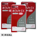 【第3類医薬品】【ビタトレール】ビタトレール ホワイトEX 120錠 (L-システイン配合・ビタミンC主薬製剤) ×3個セット