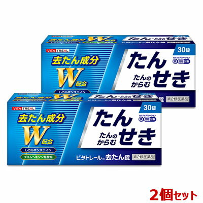 ◆特　長◆ のどにからむたんは不快でいやなものです。また、せきをすることでからんだたんを体外へ出そうとします。ビタトレール去たん錠は、そんな不快でいやなたんに効果のある医薬品です。【効能・効果】たん、たんのからむせき（※8歳未満の小児には使用しないでください。）30錠入り（5日分）第2類医薬品 【只今キャンペーン中】本商品を1個お買い上げ毎に、「おまかせ歯ブラシ（※カラー・毛先の硬さ・種類は選べません）」を1つプレゼント！ もちろん、まとめ買いされたりセットをご購入されますと、その内容に応じて特典が増えますよ〜！ ◆メーカー（※製造国または原産国）◆ 中央製薬株式会社〒530-0043 大阪市北区天満1-4-4お客様相談窓口　TEL：06-7176-7519(代表)受付時間　9：00〜17：00（土・日・祝日を除く） ※製造国または原産国：日本 ◆効能・効果◆ たん、たんのからむせき ◆用法・用量◆ 次の1回量を食後に水又はぬるま湯で服用してください。［年令：1回量：1日服用回数］大人（15才以上）：2錠：3回8才以上15才未満：1錠：3回8才未満：服用しないこと本剤の服用により、一時的にたんの量が増加することがあります。＜用法・用量に関連する注意＞(1)定められた用法・用量を厳守してください。(2)小児に服用させる場合には、保護者の指導監督のもとに服用させてください。(3)錠剤の取り出し方錠剤の入っているPTPシートの凸部を指先で強く押して裏面のアルミ箔を破り、取り出してお飲みください。（誤ってそのまま飲み込んだりすると、食道粘膜に突き刺さる等思わぬ事故につながります） ◆成分・分量◆ 1日量(6錠)中L-カルボシステイン 750mg、ブロムヘキシン塩酸塩 12mg添加物として、乳糖、トウモロコシデンプン、セルロース、メタケイ酸アルミン酸マグネシウム、カルメロースカルシウム、ヒドロキシプロピルセルロース、ステアリン酸マグネシウムを含有します。 ◆使用上の注意◆ ●してはいけないこと（守らないと現在の症状が悪化したり、副作用が起こりやすくなります）1．次の人は服用しないでください本剤又は本剤の成分によりアレルギー症状を起こしたことがある人。2．本剤を服用している間は、次のいずれの医薬品も使用しないでください他の鎮咳去痰薬、かぜ薬、鎮静薬、抗ヒスタミン剤を含有する内服薬等（鼻炎用内服薬、乗物酔い薬、アレルギー用薬等）■相談すること1．次の人は服用前に医師、薬剤師又は登録販売者に相談してください(1)医師の治療を受けている人。(2)妊婦又は妊娠していると思われる人。(3)高齢者。(4)薬などによりアレルギー症状を起こしたことがある人。(5)次の症状のある人。高熱(6)次の診断を受けた人。心臓病、肝臓病2．服用後、次の症状があらわれた場合は副作用の可能性があるので、直ちに服用を中止し、この説明書を持って医師、薬剤師又は登録販売者に相談してください［関係部位：症状］皮膚：発疹・発赤、かゆみ消化器：吐き気・嘔吐、食欲不振精神神経系：めまいまれに下記の重篤な症状が起こることがあります。その場合は直ちに医師の診療を受けてください。［症状の名称：症状］ショック（アナフィラキシー）：服用後すぐに、皮膚のかゆみ、じんましん、声のかすれ、くしゃみ、のどのかゆみ、息苦しさ、動悸、意識の混濁等があらわれる。皮膚粘膜眼症候群（スティーブンス・ジョンソン症候群）、中毒性表皮壊死融解症：高熱、目の充血、目やに、唇のただれ、のどの痛み、皮膚の広範囲の発疹・発赤等が持続したり、急激に悪化する。肝機能障害：発熱、かゆみ、発疹、黄疸（皮膚や白目が黄色くなる）、褐色尿、全身のだるさ、食欲不振等があらわれる。3．服用後、次の症状があらわれることがあるので、このような症状の持続又は増強が見られた場合には、服用を中止し、この説明書を持って医師、薬剤師又は登録販売者に相談してください下痢、口のかわき4． 5〜6回服用しても症状がよくならない場合は服用を中止し、この説明書を持って医師、薬剤師又は登録販売者に相談してください ◆保管及び取扱い上の注意◆ (1)直射日光の当たらない湿気の少ない涼しい所に保管してください。(2)小児の手の届かない所に保管してください。(3)他の容器に入れ替えないでください。（誤用の原因になったり品質が変わるのを防ぐため）(4)使用期限を過ぎた製品は服用しないでください。 ※その他、医薬品は使用上の注意をよく読んだ上で、それに従い適切に使用して下さい。 ※ 添付文書←詳細の商品情報はこちら 【お客様へ】 お薬に関するご相談がございましたら、こちらへお問い合わせください。 ※メーカーによる商品リニューアルに伴い、パッケージ、品名、仕様（成分・香り・風味 等）、容量、JANコード 等が予告なく変更される場合がございます。予めご了承ください。 ※商品廃番・メーカー欠品など諸事情によりお届けできない場合がございます。 ※ご使用期限またはご賞味期限は、商品情報内に特に記載が無い場合、1年以上の商品をお届けしております。 商品区分：【第2類医薬品】【広告文責】株式会社メディスンプラス：0120-205-904 ※休業日 土日・祝祭日文責者名：稗圃 賢輔（管理薬剤師）【市販薬における医療費控除制度について】 「セルフメディケーション」とは、世界保健機関（WHO）において、 「自分自身の健康に責任を持ち、軽度な身体の不調は自分で手当てすること」...と定義されています。 ●従来の医療費控除制度 　1年間（1月1日〜12月31日）に自己負担した医療費が、自分と扶養家族の分を合わせて「合計10万円(税込)」を 　超えた場合、確定申告することにより、所得税が一部還付されたり、翌年の住民税が減額される制度のこと。 　治療のために市販されているOTC医薬品（一般用医薬品）をご購入された代金も、この医療費控除制度の 　対象となります。 ●セルフメディケーション税制（医療費控除の特例） 　同様に、厚生労働省が定めた「一部のOTC医薬品（※）」の年間購入額が「合計1万2,000円(税込)」を超えた 　場合に適用される制度のこと。 　　※一般用医薬品のうち、医療用から転用された成分を含むもの。いわゆる「スイッチOTC」。 　　　ただし、全てのスイッチOTCが控除の対象品というわけではなく、あくまで “一部のみ” なのでご注意。 　　　→【クリック】当店で販売中の「セルフメディケーション税制対象医薬品」はコチラ！ 　2017年1月1日から2021年12月31日までの間に、対象となる医薬品の 　購入費用として、年間1万2,000円(税込)を超えて支払った場合、 　その購入費用のうち「1万2,000円を超えた差額」が課税所得から 　控除される対象となります。　 　 ※対象の金額の上限は「8万8,000円(税込)＝10万円分(税込)をご購入された場合」となります。 　2017年1月からスタート（2017年分の確定申告から適用可）。 　なお、2017年分の確定申告の一般的な提出時期は「2018年2月16日から3月15日迄」です。 【解　説】━━━━━━━━━━━━━━━━━━━━━━━━━━━━━━━━━━━━━ 　つまり、これまで1年間に自己負担した医療費の合計が10万円（税込）を越えることが 　無かった方でも、“厚生労働省が指定した対象の医薬品”をご購入されている方であれば、 　合計1万2,000円(税込)から控除の適用を受けられる可能性がある・・・ということ！ 　━━━━━━━━━━━━━━━━━━━━━━━━━━━━━━━━━━━━━━━━ 【お客様へ】「具体的な減税効果」「確定申告の方法」など、その他の詳細は、最寄りの関係機関にお問い合わせください。 【お客様へ】本商品は医薬品です。 商品名に付記されてございます【リスク分類】をよくご確認の上、ご購入下さい。 また、医薬品は使用上の注意をよく読んだ上で、それに従い適切に使用して下さい。 ※医薬品のご購入について(1)：医薬品をご購入できるのは“18歳以上の楽天会員さま”のみとなっております。 ※医薬品のご購入について(2)：医薬品ごとに購入数の制限を設けております。 【医薬品による健康被害の救済に関する制度】医薬品副作用被害救済制度に基づき、独立行政法人 医薬品医療機器総合機構（救済制度窓口 0120-149-931）へご相談ください。 【広告文責 株式会社メディスンプラス】フリーダイヤル：0120−205−904（※土日・祝祭日は休業）管理薬剤師：稗圃賢輔（薬剤師免許証 第124203号 長崎県） ※相談応需可能時間：営業時間内 【お客様へ】お薬に関するご相談がございましたら、こちらへお問い合わせください。