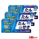 【第2類医薬品】【お得な3個セット】【ビタトレール】去たん錠 30錠【セルフメディケーション税制 対象品】