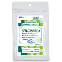 【なんと!訳ありワゴンセール☆使用期限:2026年5月】【ビタトレールの栄養補助食品】ベジタブ グルコサミン 180粒 (30日分)4942745200320