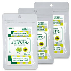 【ビタトレールの栄養補助食品】ベジタブ ノコギリヤシ 120粒 ×3個セット （90日分）