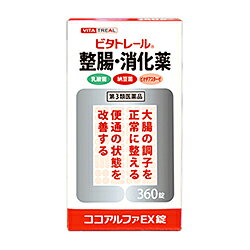 楽天メディストック【第3類医薬品】【ビタトレール】ビタトレール 整腸・消化薬ココアルファEX錠 360錠...ザ・ガード整腸薬より、乳酸菌と納豆菌の成分増量、さらに成分強化！