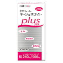 【第3類医薬品】【ビタトレール】ビタトレール ネージュホワイトプラス（L-システイン製剤） 240錠...40日分あのネージュホワイトがパワーUP → Lシステイン:240mg＋ビタミンC:500mg【RCP】