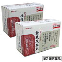【第2類医薬品】【ビタトレールの漢方薬】桂枝茯苓丸(けいしぶくりょうがん)エキス顆粒製剤 30包×2個セット