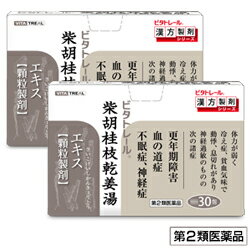 【第2類医薬品】【ビタトレールの漢方薬】柴胡桂枝乾姜湯 エキス 顆粒製剤 30包 ×2個セット (さいこけいしかんきょうとう/サイコケイシカンキョウトウ)