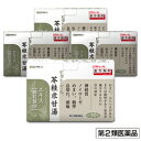 【第2類医薬品】【ビタトレールの漢方薬】苓桂朮甘湯エキス 顆粒製剤 30包 ×4個セット (りょうけいじゅつかんとう/リョウケイジュツカントウ)