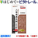 【第2類医薬品】【はじめてのビタトレール☆毎日ポイント2倍】...