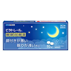 活用しよう「医療費控除制度」！ 一部の医薬品の場合、ご購入された金額がご自分と扶養家族の分も含めて年間で「合計10万円（税込）」を超えた場合、確定申告をすることにより、所得税が一部還付されたり、翌年の住民税が減額される制度があります。 対象品の情報など詳しくは厚生労働省か、最寄りの関係機関へお問い合わせください（※控除対象外の医薬品もございます）。 ◆特 長◆ ビタトレール睡眠改善薬は、なかなか寝付けない、眠りが浅いといった一時的な不眠症状の緩和に効果のある医薬品です。ビタトレール睡眠改善薬の有効成分ジフェンヒドラミン塩酸塩は、皮膚のかゆみ、くしゃみ、鼻水といったアレルギー症状を緩和する目的で一般的に用いられてきた成分ですが、服用すると眠気をもよおすという作用があります。ビタトレール睡眠改善薬はこの眠気をもよおす作用に着目して作られたお薬です。ビタトレール睡眠改善薬のはたらき脳の中で覚醒の維持・調節に関与している成分のひとつにヒスタミンがあります。ビタトレール睡眠改善薬の有効成分ジフェンヒドラミン塩酸塩はこのヒスタミンのはたらきを抑えることで眠くなる作用をあらわします。1個あたり10錠入。（15歳以上の大人の場合：1回2錠、1日1回）。※15歳未満の方は使用しないでください。指定2類医薬品です。 ◆メーカー（※製造国または原産国）◆大昭製薬株式会社〒520-3433滋賀県甲賀市甲賀町大原市場168おくすり相談室TEL：0748-88-4181受付時間：9：00〜17：00（土・日・祝日を除く）※製造国または原産国：日本◆効果・効能◆一時的な不眠の次の症状の緩和：寝つきが悪い、眠りが浅い◆用法・用量◆寝つきが悪い時や眠りが浅い時、次の1回量を1日1回就寝前に服用してください。■年　齢：15才以上（大人）　1回量：2錠　1日服用回数：1回■年　齢：15才未満　服用しないでください。＜用法・用量に関連する注意＞(1)定められた用法・用量を厳守してください。(2)1回2錠を超えて服用すると、神経が高ぶるなど不快な症状があらわれ、逆に眠れなくなることがあります。(3)就寝前以外は服用しないでください。(4)錠剤の取り出し方錠剤の入っているPTPシートの凸部を指先で強く押して裏面のアルミ箔を破り、取り出してから服用してください。（誤ってそのまま飲み込んだりすると食道粘膜に突き刺さるなど思わぬ事故につながります。）◆成　分◆1回量（2錠）中ジフェンヒドラミン塩酸塩 50mg添加物：セルロース、乳糖、カルメロースCa、ステアリン酸Mg、ヒプロメロース、酸化チタン、マクロゴール、カルナウバロウ◆使用上の注意◆＜してはいけないこと＞（守らないと現在の症状が悪化したり、副作用・事故が起こりやすくなります）1．次の人は服用しないでください(1)妊婦又は妊娠していると思われる人。(2)15才未満の小児。(3)日常的に不眠の人。(4)不眠症の診断を受けた人。2．本剤を服用している間は、次のいずれの医薬品も使用をしないでください他の催眠鎮静薬、かぜ薬、解熱鎮痛薬、鎮咳去痰薬、抗ヒスタミン剤を含有する内服薬等（鼻炎用内服薬、乗物酔い薬、アレルギー用薬等）3．服用後、乗物又は機械類の運転操作をしないでください（眠気をもよおして事故を起こすことがあります。また、本剤の服用により、翌日まで眠気が続いたり、だるさを感じる場合は、これらの症状が消えるまで、乗物又は機械類の運転操作をしないでください。）4．授乳中の人は本剤を服用しないか、本剤を服用する場合は授乳を避けてください5．服用前後は飲酒しないでください6．寝つきが悪い時や眠りが浅い時のみの服用にとどめ、連用しないでください＜相談すること＞1．次の人は服用前に医師、薬剤師又は登録販売者に相談してください(1)医師の治療を受けている人。(2)高齢者。（高齢者では眠気が強くあらわれたり、また、反対に神経が高ぶるなどの症状があらわれることがあります。）(3)薬などによりアレルギー症状を起こしたことがある人。(4)次の症状のある人。排尿困難(5)次の診断を受けた人。緑内障、前立腺肥大2．服用後、次の症状があらわれた場合は副作用の可能性があるので、直ちに服用を中止し、この文書を持って医師、薬剤師又は登録販売者に相談してください　●関係部位：皮膚　　症状：発疹・発赤、かゆみ　●関係部位：消化器　　症状：胃痛、吐き気・嘔吐、食欲不振　●関係部位：精神神経系　　症状：めまい、頭痛、起床時の頭重感、昼間の眠気、気分不快、神経過敏、一時的な意識障害（注意力の低下、ねぼけ様症状、判断力の低下、言動の異常等）　●関係部位：循環器　　症状：動悸　●関係部位：泌尿器　　症状：排尿困難●関係部位：その他　　症状：倦怠感3．服用後、次の症状があらわれることがあるので、このような症状の持続又は増強が見られた場合には、服用を中止し、この文書を持って医師、薬剤師又は登録販売者に相談してください口のかわき、下痢4．2〜3回服用しても症状がよくならない場合は、服用を中止し、この文書を持って医師、薬剤師又は登録販売者に相談してください＜その他の注意＞翌日まで眠気が続いたり、だるさを感じることがあります◆保管及び取扱い上の注意◆(1)直射日光の当たらない湿気の少ない涼しい所に保管してください。(2)小児の手の届かない所に保管してください。(3)他の容器に入れ替えないでください。（誤用の原因になったり、品質が変わります。）(4)使用期限を過ぎた製品は服用しないでください。 ※添付文書←詳細の商品情報はこちら 【お客様へ】お薬に関するご相談がございましたら、こちらへお問い合わせください。 ※パッケージデザイン等が予告なく変更される場合もあります。※商品廃番・メーカー欠品など諸事情によりお届けできない場合がございます。※ご使用期限またはご賞味期限は、商品情報内に特に記載が無い場合、1年以上の商品をお届けしております。 商品区分：【第(2)類医薬品】【広告文責】株式会社メディスンプラス：0120-205-904 ※休業日 土日・祝祭日文責者名：稗圃 賢輔（管理薬剤師）