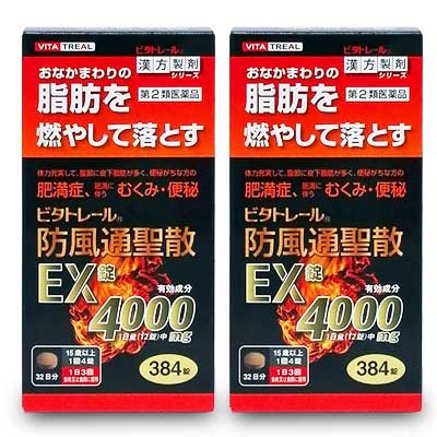 楽天メディストック【第2類医薬品】【ビタトレールの漢方薬】ビタトレール 防風通聖散EX錠 384錠（32日分） が、2個まとめ買いセットなら送料無料でお得！ 【セルフメディケーション税制 対象品】