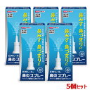 【第2類医薬品】【ビタトレール】ビタトレール 鼻炎スプレー 30ml×5個セット(アレルギー性鼻炎用薬／鼻炎薬／点鼻薬)【RCP】【セルフメディケーション税制 対象品】