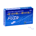 【第(2)類医薬品】【なんと!訳ありワゴンセール☆外箱に傷みあり】【エスエス製薬】ドリエル 12錠(使用期限:2020年4月) しかも毎日ポイント2倍!【RCP】