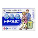 【第2類医薬品】【定形外郵便☆送料無料】【エーザイ】トラベルミン(大人用) 6錠