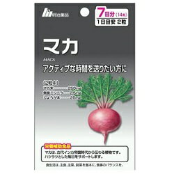 特報！なんと！ あのお手軽サプリ【明治薬品】栄養機能食品 マカ 7日分（1日2粒 計14粒） が〜“お一人さま1個限定”でお試し特価！【RCP】【10P06Aug16】