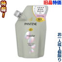 特報!なんと!あの【P&G】パンテーン ミセラーシリーズ ピュア&ナチュル トリートメント つめかえ用 350g (旧品) が〜“お一人さま1個限定”でお試し価格!しかも毎日ポイント2倍! 【RCP】