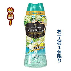 洗濯物にしっかり香り付け！アロマジュエルを全種類購入したので比較