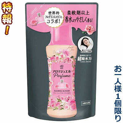 ◆特　長◆ フレグランスメゾンとコラボ「世界で話題の香り」柔軟剤以上、香水よりやさしく香る。髪ふくタオルの水分さらっと吸収。柔軟剤と比べて、超吸水＆香り長続き（メーカー柔軟剤比。複数回洗濯後。）柔軟剤より上質なフレグランスが、香水よりやさしく、長く続きます。5つ星ホテルの極上の香りを再現。縦型／ドラム式どちらでもOKお洗濯のはじめに入れるだけ。ブルーミングブロッサムの香り：ローズの優美な香りに、ホワイトムスクの繊細さを重ねた甘く洗練された大人フローラル。香りづけ専用ビーズつめかえ用 ◆メーカー◆ P＆Gジャパン合同会社 ※製造国または原産国：中国 ◆ご使用方法◆ ・必ず「アロマジュエル　ブルーミングブロッサムの香り」の容器に詰め替えてお使い下さい。・お洗濯のはじめに入れるだけ！　洗濯槽に入れた洋服の上にビーズを直接入れるだけ。　洗剤や柔軟剤をいつも通り入れる。空気を含んだビーズだからよく溶ける。おしゃれ着コースやドライコースでお使いの場合、製品を溶かしてから、衣類を入れてください。・使用量の目安衣料1kgに対して本品12ml上記は目安ですので、お好みの香りの強さになるように、量を調節できます。「すすぎ1回」のお洗濯にもお使いいただけます。溶け残りが気になる場合は、製品を溶かしてからお使いください。 ◆成分、素材◆ 安定化剤、香料 ◆使用上の注意◆ 香りの感じ方には個人差があります。使用量の目安を参考に、周囲の方にもご配慮の上、お使い下さい。高温、および直射日光などをさけて保存する。万が一、溶け残った場合は、水でよく洗い流してください。まれに、シミなどができてしまった場合、中性洗剤などでよく洗い流してください。食べ物ではありません。子供の手の届くところに置かない。認知症の方などの誤飲を防ぐため、置き場所に注意する。用途外に使用しない。万が一、飲み込んだ場合は水を飲ませる、又、目に入った場合はこすらずに水でよく洗う等応急処置をし、医師に相談する。 ※メーカーによる商品リニューアルに伴い、パッケージ、品名、仕様（成分・香り・風味 等）、容量、JANコード 等が予告なく変更される場合がございます。予めご了承ください。 ※商品廃番・メーカー欠品など諸事情によりお届けできない場合がございます。 ※ご使用期限またはご賞味期限は、商品情報内に特に記載が無い場合、1年以上の商品をお届けしております。 【広告文責】株式会社メディスンプラス：0120-205-904 ※休業日 土日・祝祭日