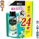 特報!なんと!あの【P&G】レノア アロマジュエル パステルフローラル&ブロッサムの香り つめかえ用 特大サイズ 1040ml が~“お一人様1個限定”でお試し価格!