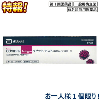 y1ވizIȂƁÍy吳zPanbio COVID|19 Antigen sbheXgiʗpj 1p ygpF2024N7z `gll1hłiI