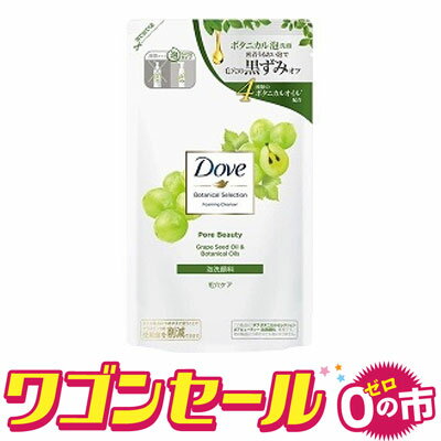 【ワゴンセール／0の市：お1人様5個まで】【ユニリーバ】Dove（ダヴ） ボタニカルセレクション ポアビューティ― 泡洗顔料 つめかえ用 135ml 4902111750125