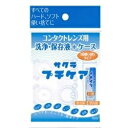 ◆特 長◆「サクラプチケア(1個入り)」は、ソフト・ハード用コンタクトレンズの一時的な洗浄保存液です。レンズケースも付いているのでいつでもどこでも簡単ケアができます。お泊り、出張、旅行、オフィス、仮眠、海水浴などに。すべてのハード、ソフト、使い捨てコンタクトレンズにお使いいただけます。※長時間保存する場合はメーカー指定の洗浄保存液を使用してください。【重要】1袋で1回の使いきりタイプです。再利用はしないでください。使用方法*容器は上部を回し、はずしてから使用してください。(必ず石けんで手を洗ってから使用してください)●洗浄ハードコンタクトレンズの場合は手のひらにレンズをのせ、サクラプチケアを数滴落し、レンズの両面をこすり洗いしてください。ソフトコンタクトレンズの場合はレンズにサクラプチケアを十分つけ、指の腹でこすすようにして洗浄してください。●すすぎ洗浄したレンズをサクラプチケアで十分にすすいでください。●保存付属のレンズケースにサクラプチケアを満たし、レンズを完全に浸してフタをしっかりと閉めて保存してください。使用上の注意*誤った使用方法をすると、レンズを使用できなくなったり、目に異常を起こす場合もあります。使用方法をよく読み、正しくお使いください。●サクラプチケアは一時的なハードコンタクトレンズ&ソフトコンタクトレンズの洗浄保存液です。長期間保存する場合はメーカー指定の保存液を使用してください。●コンタクトレンズ装着前には必ずサクラプチケアで充分にレンズをすすいでください。●点眼、飲用はしないでください。誤って点眼、飲用した場合は、すぐに水で洗い流し医師の診療を受けてください。●煮沸消毒に使用しないでください。●容器の先端に指先等がふれないようにしてください。●小児の手の届かない所に保管してください。小児に使用させる場合には、保護者の使用監督のもとに使用させてください。●保管する場合は直射日光を避け、室温で保管してください。●使用期限を過ぎた製品は使用しないでください。●万一目や皮ふなどに異常を感じた場合は、レンズの使用を中止し、すぐに眼科医にご相談ください。◆メーカー◆株式会社咲楽◆内容量◆10mlX1個入、レンズケース付【ご注意1】この商品はお取り寄せ商品です。ご注文されてから発送されるまで約10営業日(土日・祝を除く)いただきます。なお、商品によりましては、予定が大幅に遅れることもございますので、何卒あらかじめご了承お願いいたします。【ご注意2】お取り寄せ商品以外の商品と一緒にお買い上げの場合は、全ての商品が揃い次第の発送となりますので、ご了承下さい。※パッケージデザイン等が予告なく変更される場合もあります。※商品廃番・メーカー欠品など諸事情によりお届けできない場合がございます。【広告文責】株式会社メディスンプラス：0120-205-904 ※休業日 土日・祝祭日